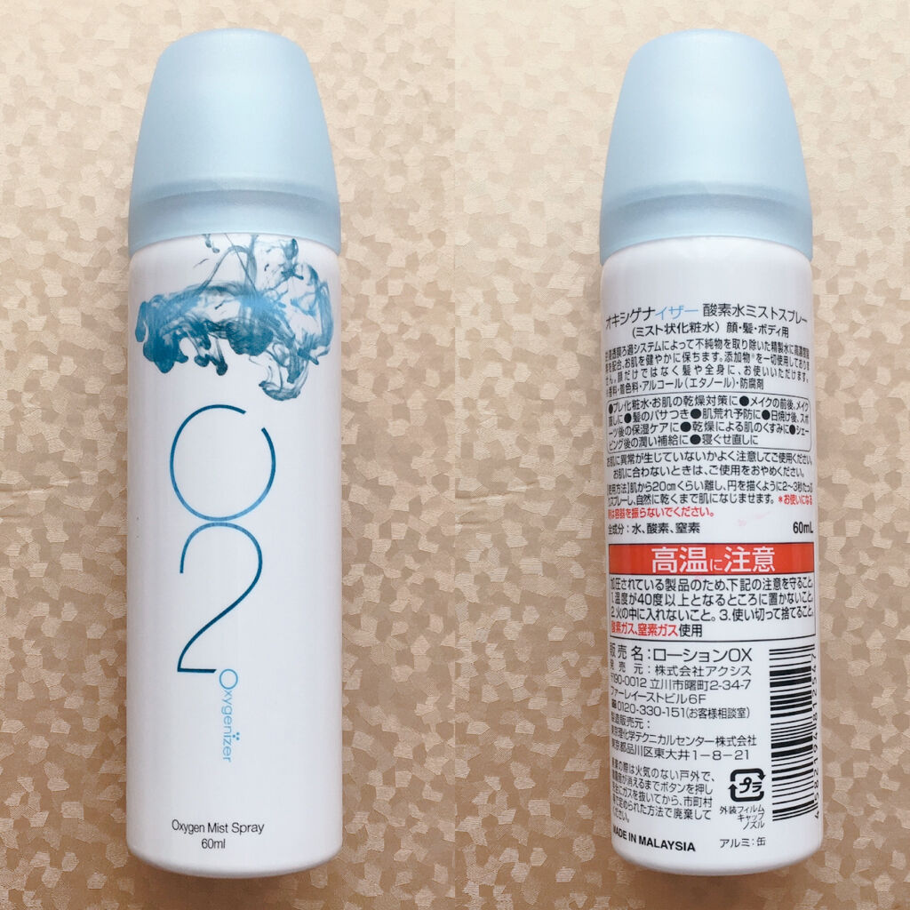 酸素水ミストスプレー 60ml(1本入)/Oxygenizer/ミスト状化粧水を使ったクチコミ（2枚目）