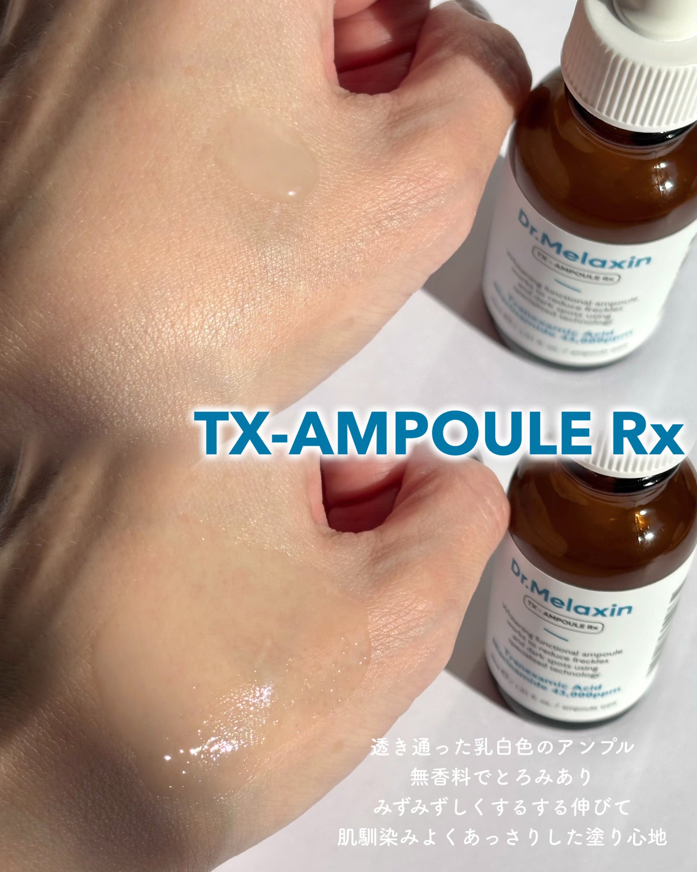 TX-Cream/Dr.Melaxin/フェイスクリームを使ったクチコミ(5枚目)