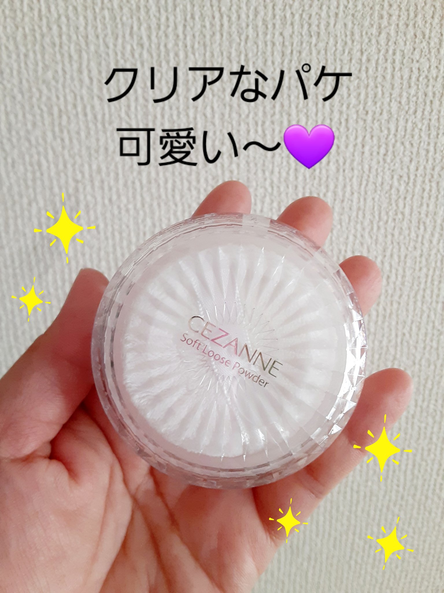 うるふわ仕上げパウダー/CEZANNE/ルースパウダーを使ったクチコミ（2枚目）