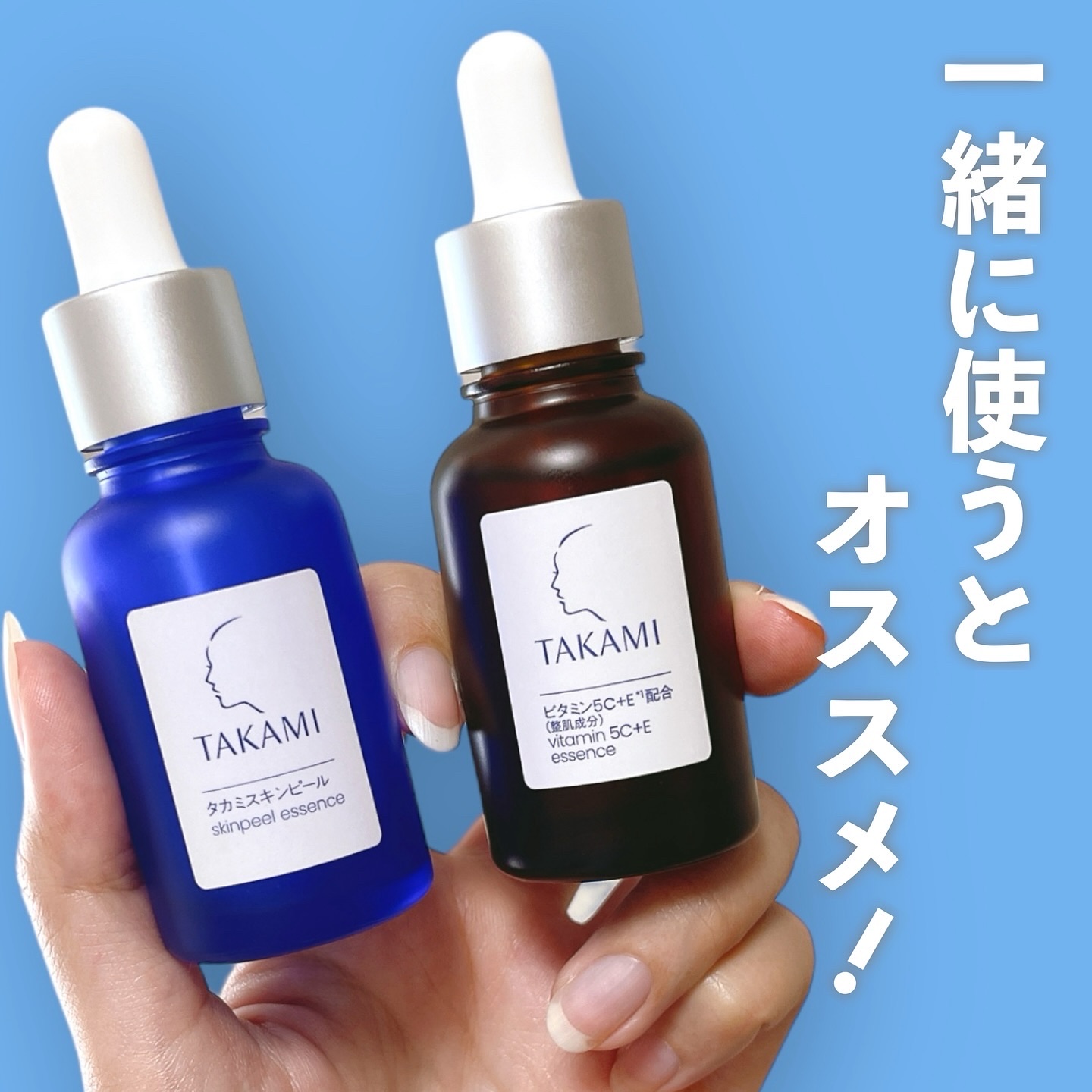 タカミのスキンケア・基礎化粧品 タカミスキンピール＆タカミ
