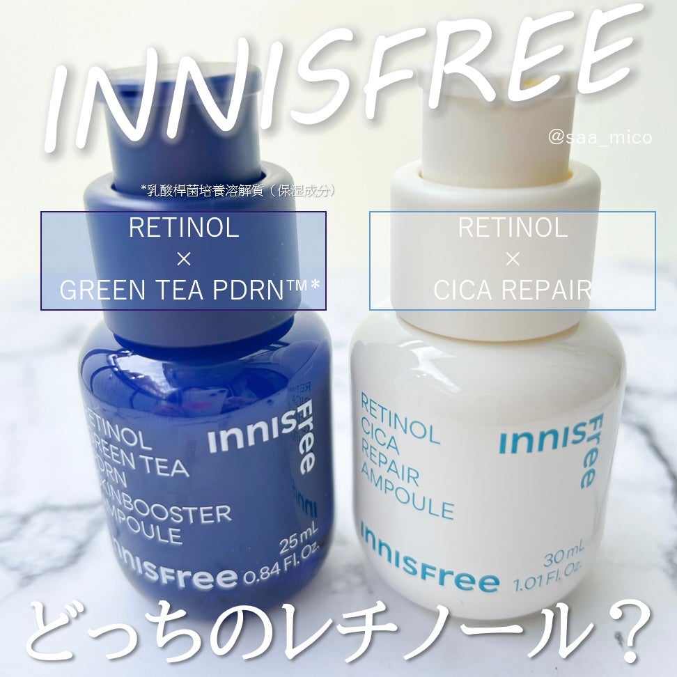 レチノール シカ リペア セラム/innisfree/美容液を使ったクチコミ(1枚目)