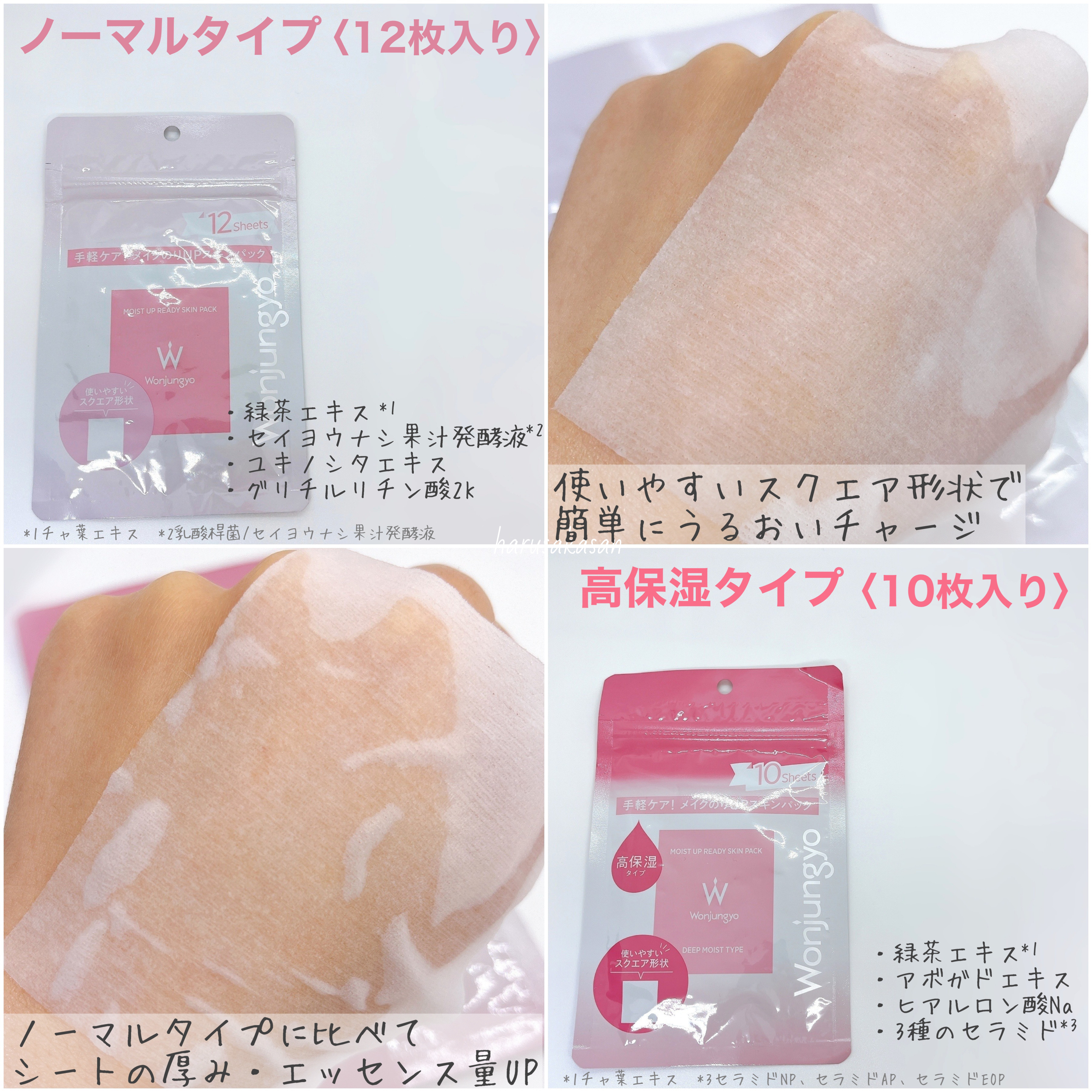 ウォンジョンヨ  モイストアップレディスキンパック DM N/Wonjungyo/シートマスク・パックを使ったクチコミ（3枚目）