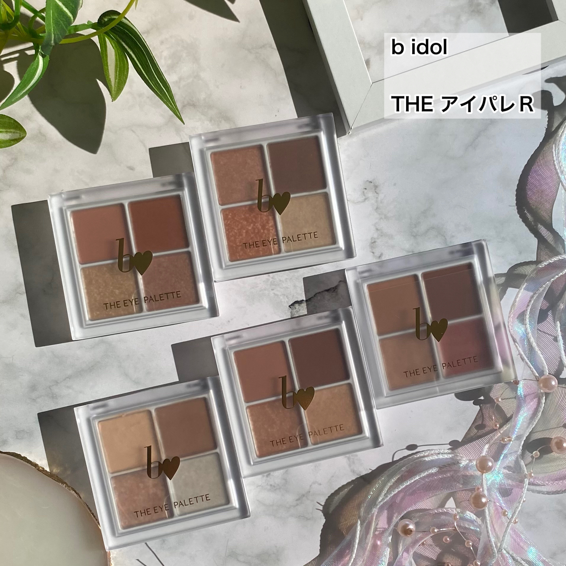 THE アイパレR/b idol/アイシャドウパレットを使ったクチコミ（2枚目）