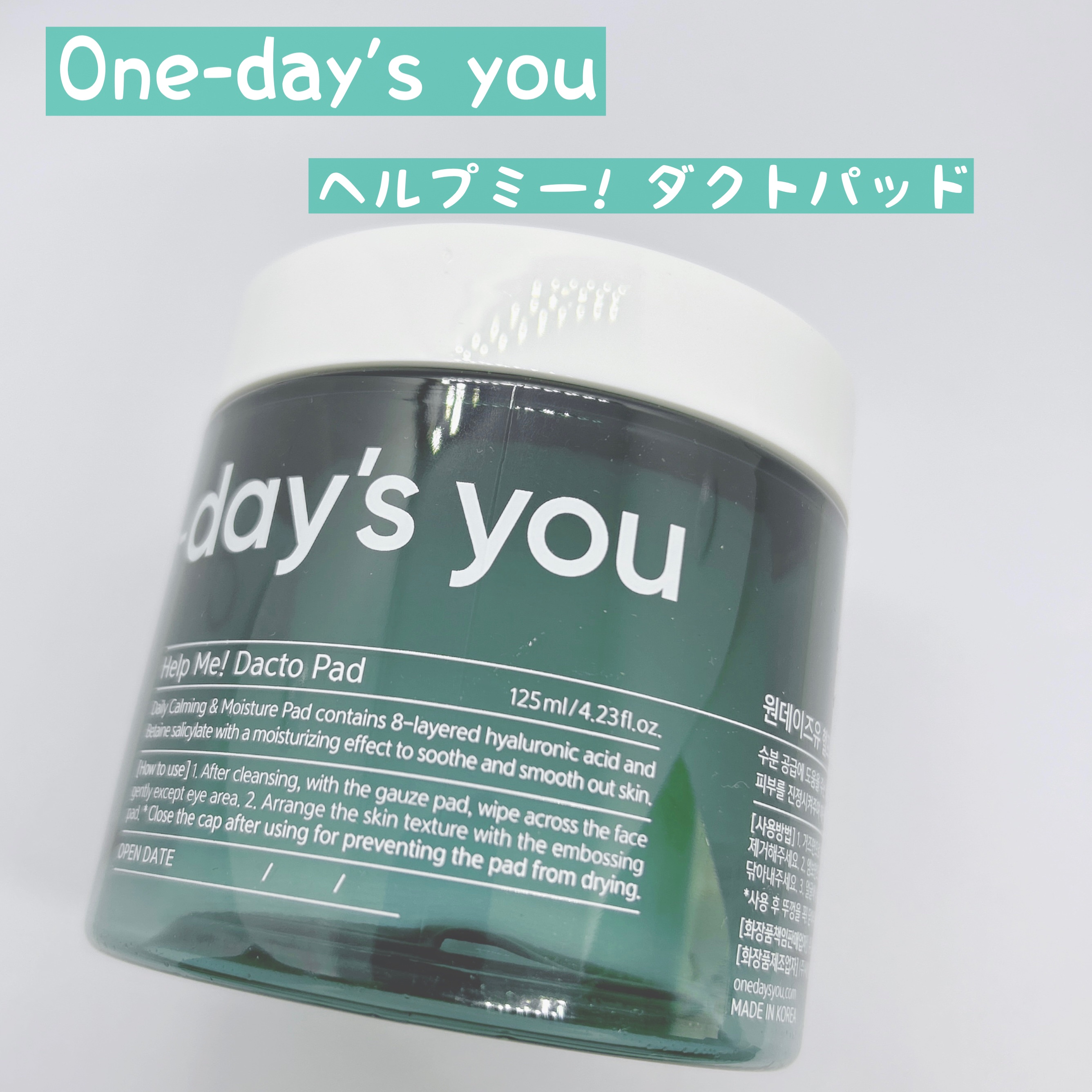 ヘルプミー！ダクトトナー/One-day's you/化粧水を使ったクチコミ（2枚目）
