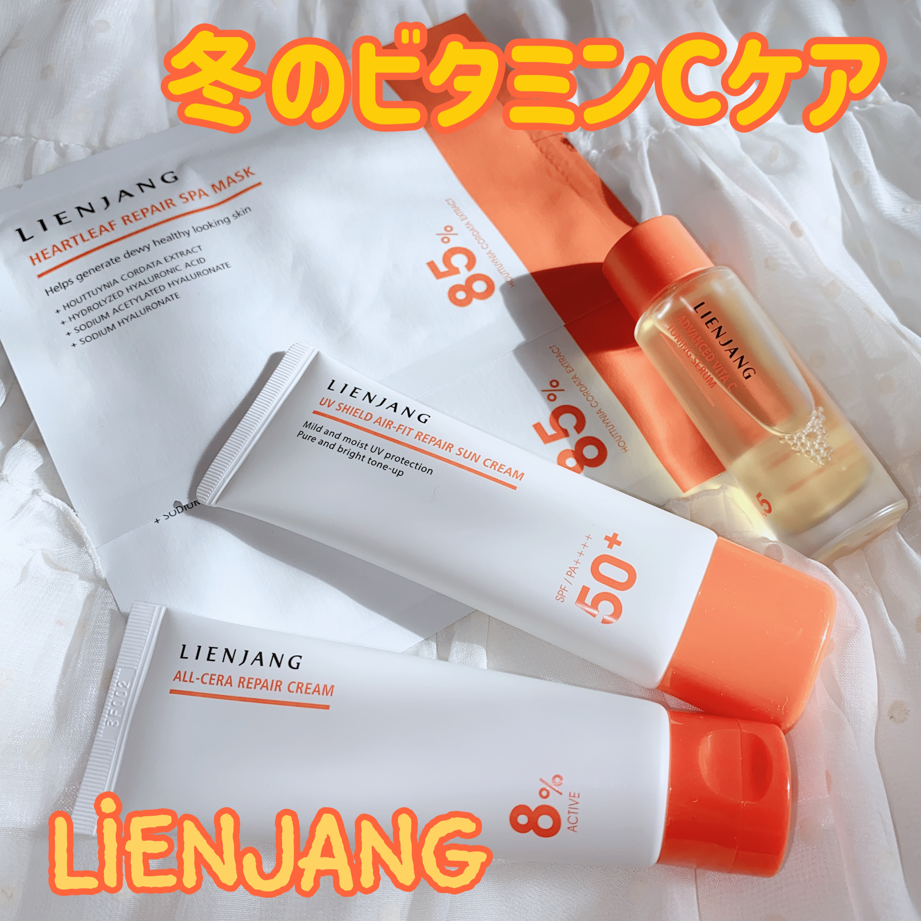 アドバンスド ビタC トーニング セラム14.5/リエンジャン/美容液を使ったクチコミ（1枚目）