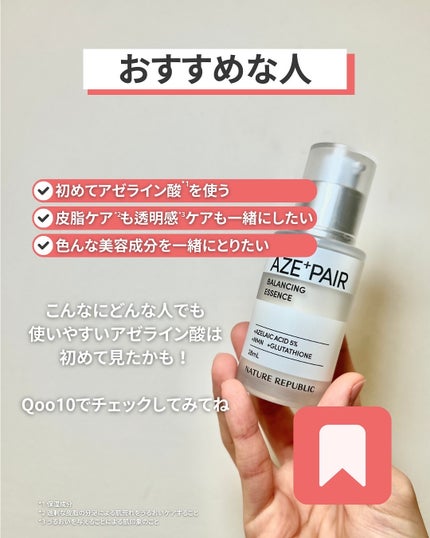 アゼペア 美容液/ネイチャーリパブリック/美容液を使ったクチコミ(6枚目)