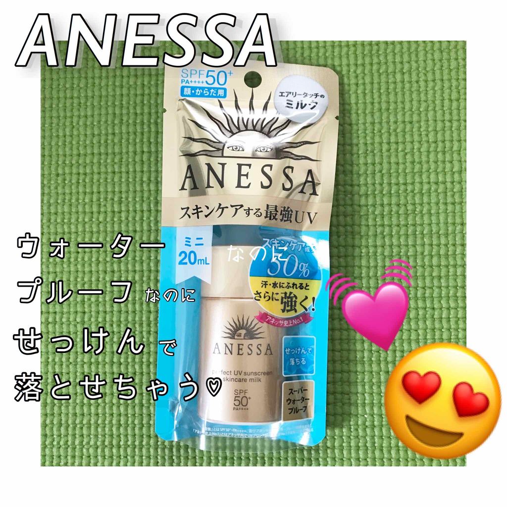 パーフェクトUV スキンケアミルク a 20ml/アネッサ/日焼け止め・UVケアを使ったクチコミ（1枚目）