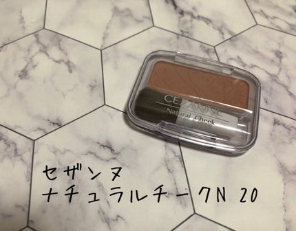 ナチュラル チークN/CEZANNE/パウダーチークを使ったクチコミ(1枚目)