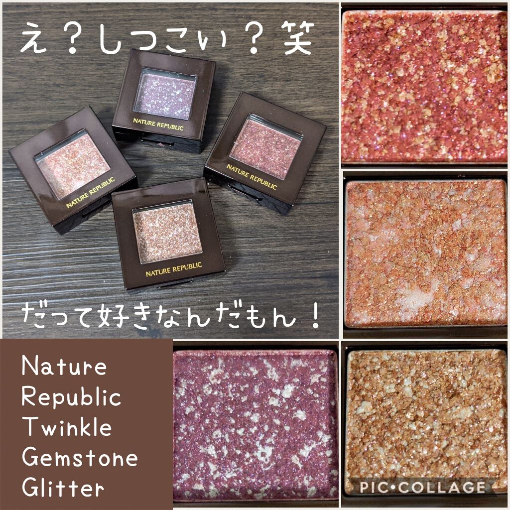 トゥインクル ジェムストーングリッター/ネイチャーリパブリック/グリッターを使ったクチコミ（1枚目）