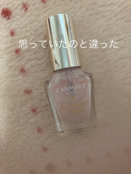 カラフルネイルズ/キャンメイク/マニキュアを使ったクチコミ(1枚目)