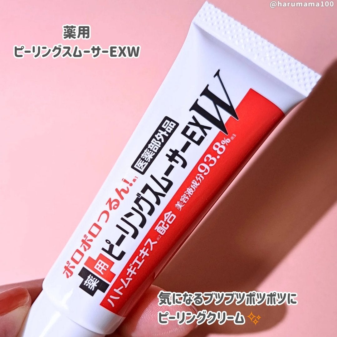 薬用ピーリングスムーサーEXW/シーヴァ/ピーリングを使ったクチコミ(2枚目)