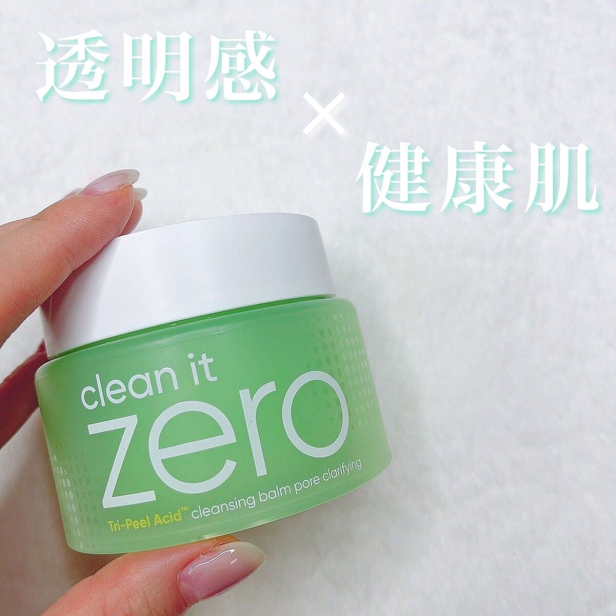 クリーンイットゼロ クレンジングバーム ポアクラリファイング/BANILA CO/クレンジングバームを使ったクチコミ(1枚目)