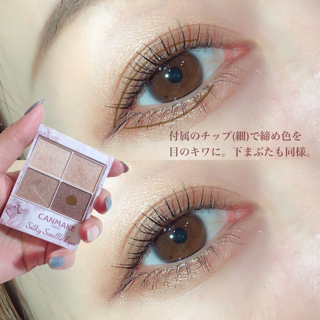 シルキースフレアイズ/キャンメイク/アイシャドウパレット by チャンユカ