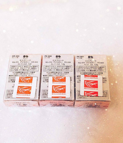 セレクト アイカラー/ESPRIQUE/単色アイシャドウを使ったクチコミ(2枚目)