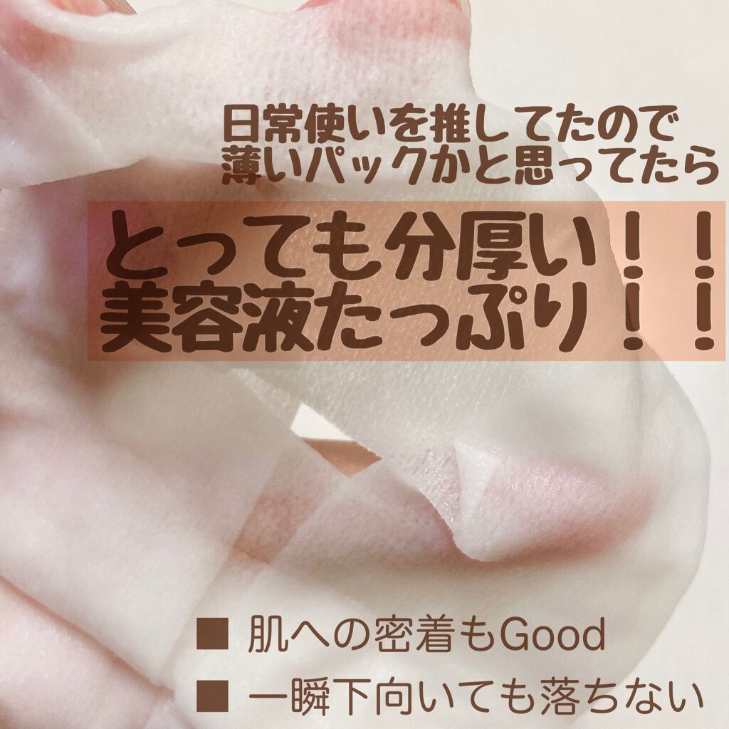 ルルルンプレシャス GREEN(バランス)【旧】/ルルルン/シートマスク・パックを使ったクチコミ(2枚目)