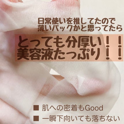 ルルルンプレシャス GREEN(バランス)【旧】/ルルルン/シートマスク・パックを使ったクチコミ(2枚目)