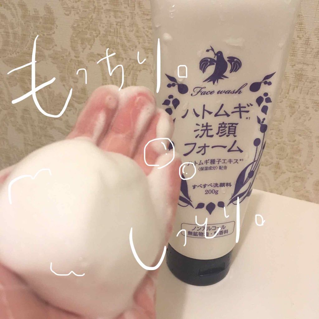 ハトムギ洗顔フォーム/株式会社イヴ/洗顔フォームを使ったクチコミ(1枚目)