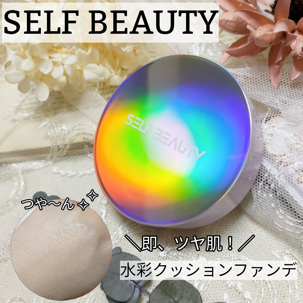 ユニコーン オーロラ光彩クッション/SELF BEAUTY/クッションファンデーションを使ったクチコミ（1枚目）