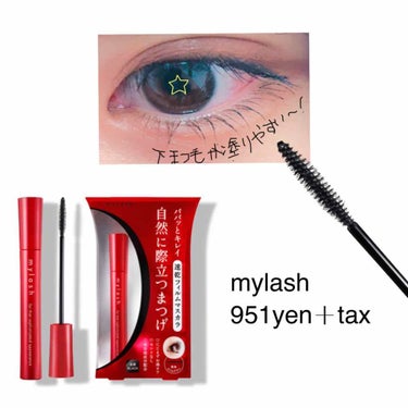  オペラ
mylash マイラッシュ アドバンスト

まつ毛がいい感じになります〜
とりあえず毛先が塗りやすいので
したまつ毛が塗りやすい〜！
顔の面積が広いのでしたまつ毛大事なんですが、今まで使ってた