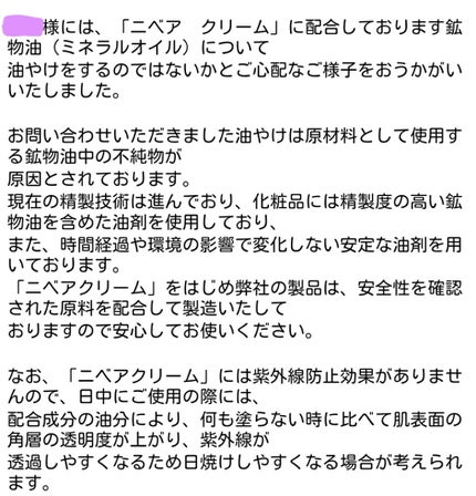 ニベアクリーム/ニベア/ボディクリームを使ったクチコミ(2枚目)