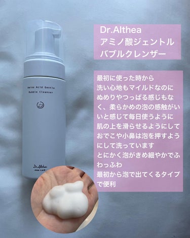 アミノ酸 ジェントル バブル クレンザー/Dr.Althea/泡洗顔を使ったクチコミ（2枚目）