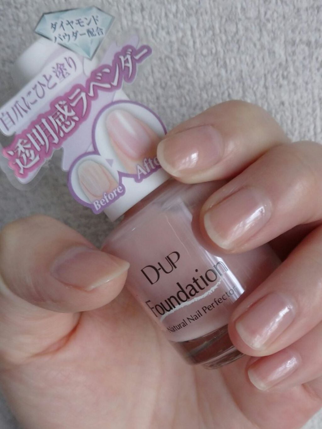 ディーアップファンデーション/D-UP/ネイルベースコートを使ったクチコミ(5枚目)