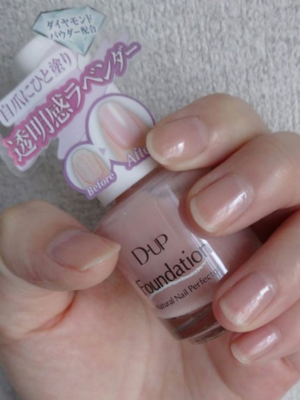 ディーアップファンデーション/D-UP/ネイルベースコートを使ったクチコミ(5枚目)