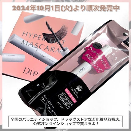 ãã€ããŒãªãããã¹ã«ã©/D-UP/ãã¹ã«ã©ã䜿ã£ãã¯ãã³ãïŒ8æç®ïŒ