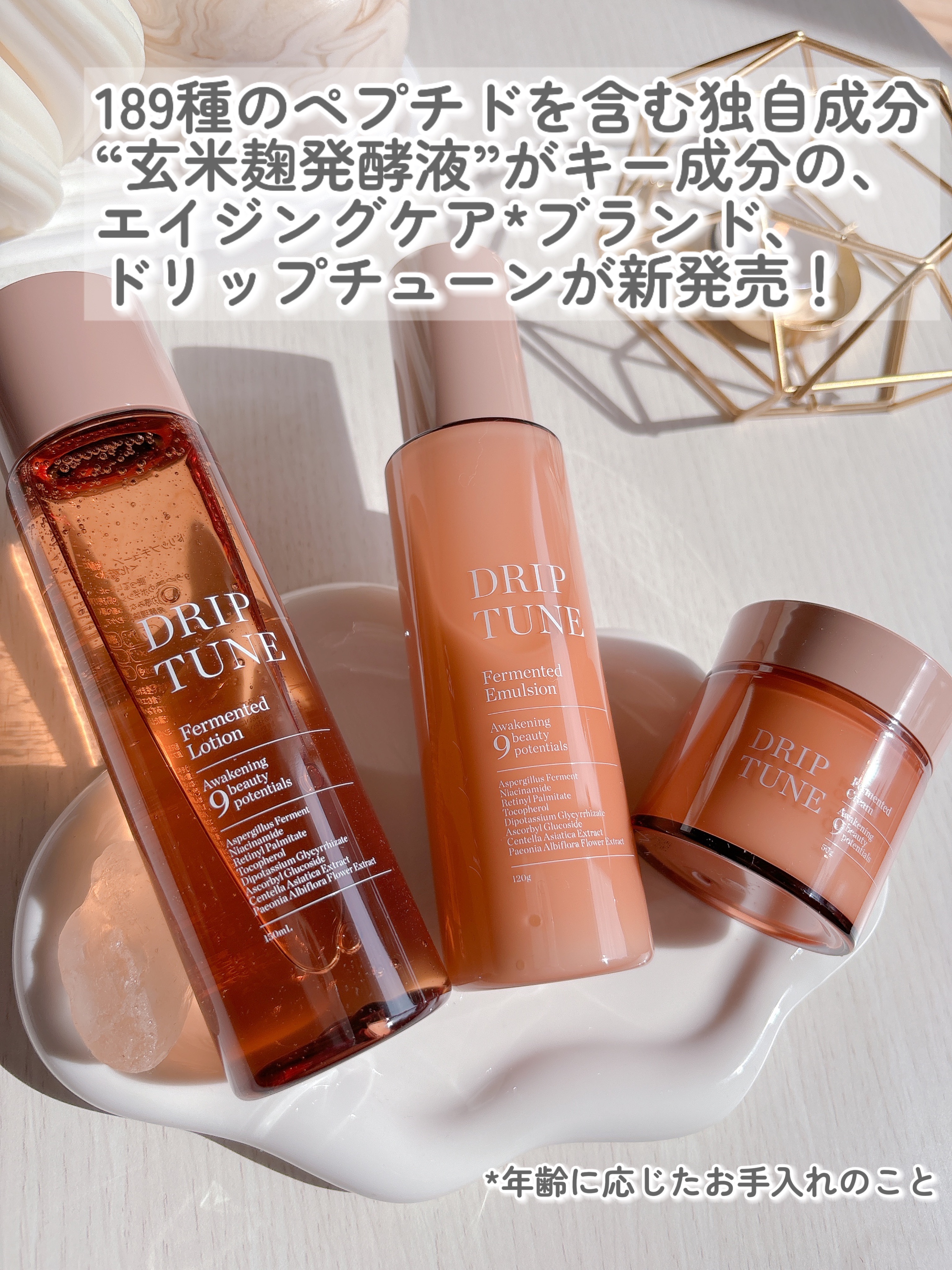 ドリップチューン 発酵ローション/DRIP TUNE/化粧水を使ったクチコミ（2枚目）