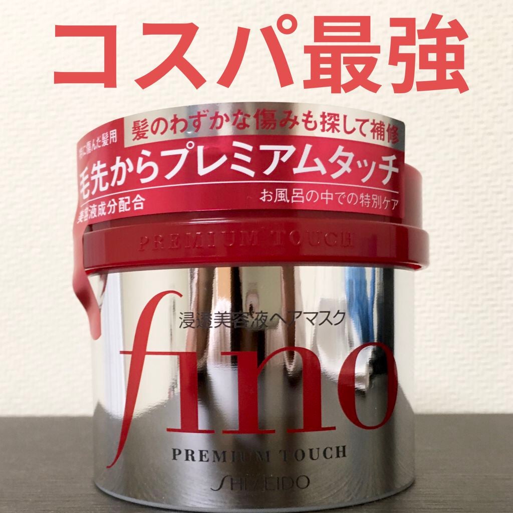 フィーノ プレミアムタッチ 濃厚美容液ヘアマスク/フィーノ/ヘアマスク・ヘアパックを使ったクチコミ(1枚目)
