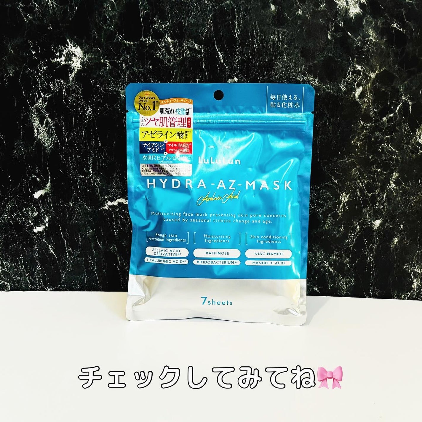ルルルン ハイドラ AZ マスク/ルルルン/シートマスク・パックを使ったクチコミ(4枚目)