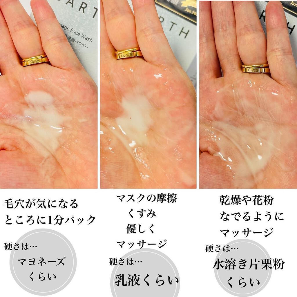 Massage Face Wash 中性重炭酸洗顔パウダー/BARTH/洗顔パウダーを使ったクチコミ(3枚目)
