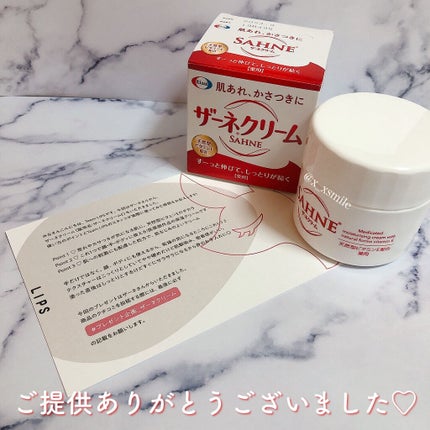 ザーネクリーム/ザーネ/ボディクリームを使ったクチコミ(4枚目)