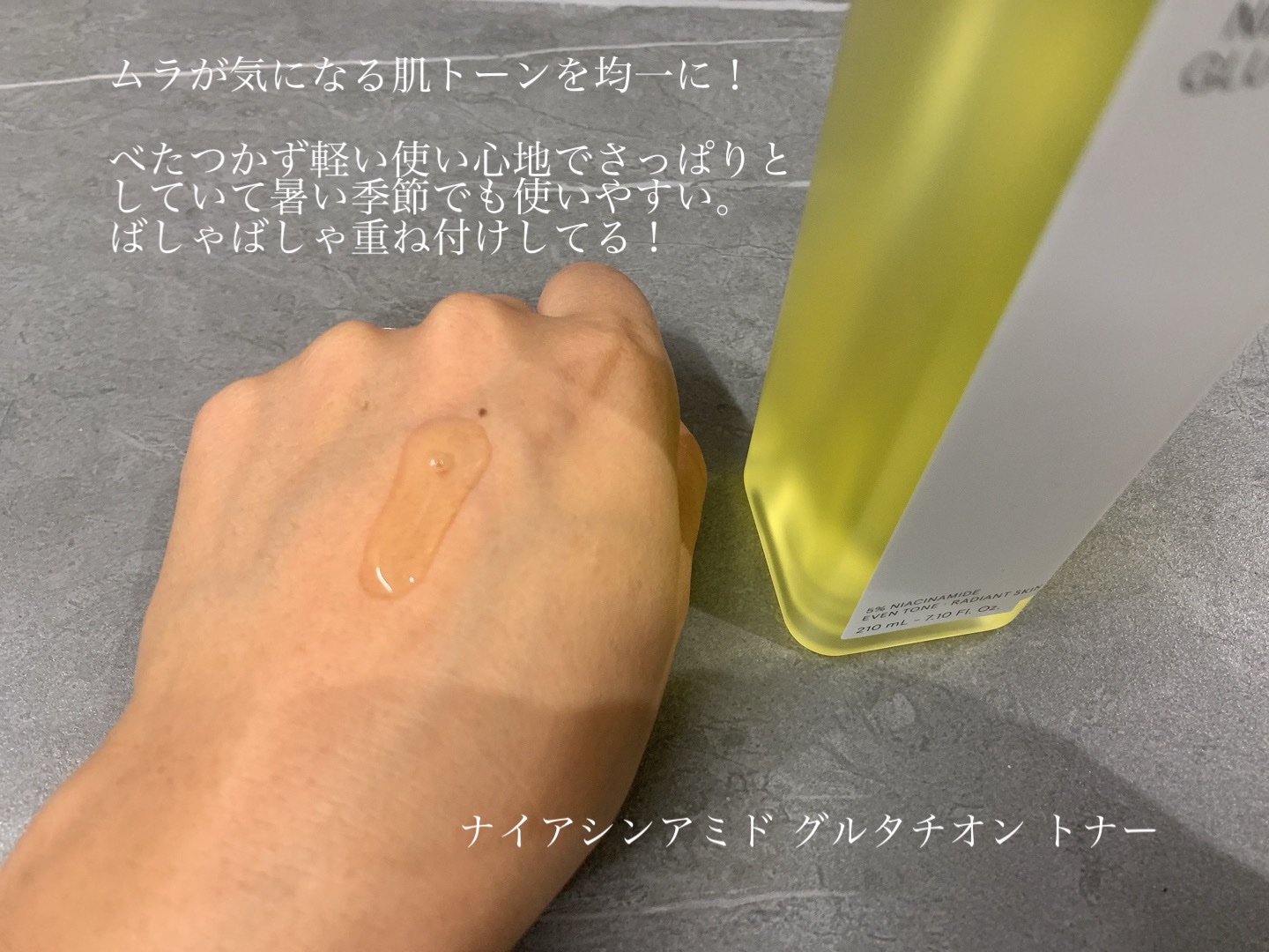 ナイアシンアミドグルタチオントナー/ONE THING/化粧水を使ったクチコミ（2枚目）