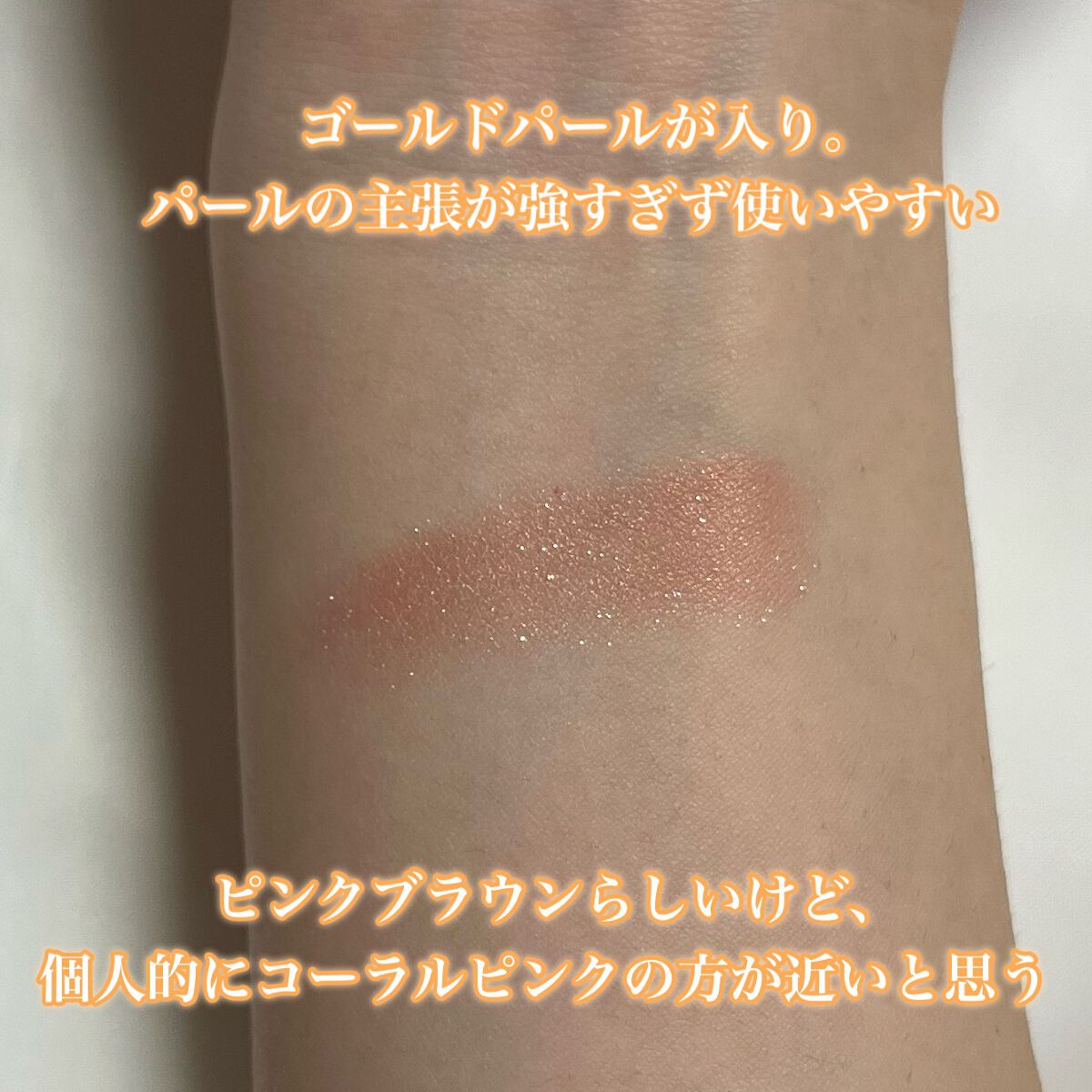 シャドーカスタマイズ/MAJOLICA MAJORCA/単色アイシャドウを使ったクチコミ（3枚目）