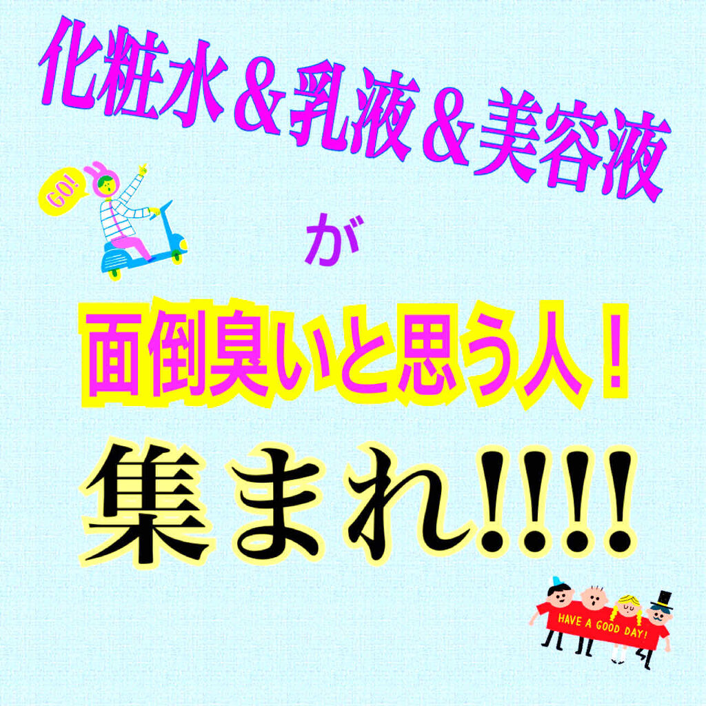 うるおいローション/シンプルバランス/オールインワン化粧品を使ったクチコミ（1枚目）