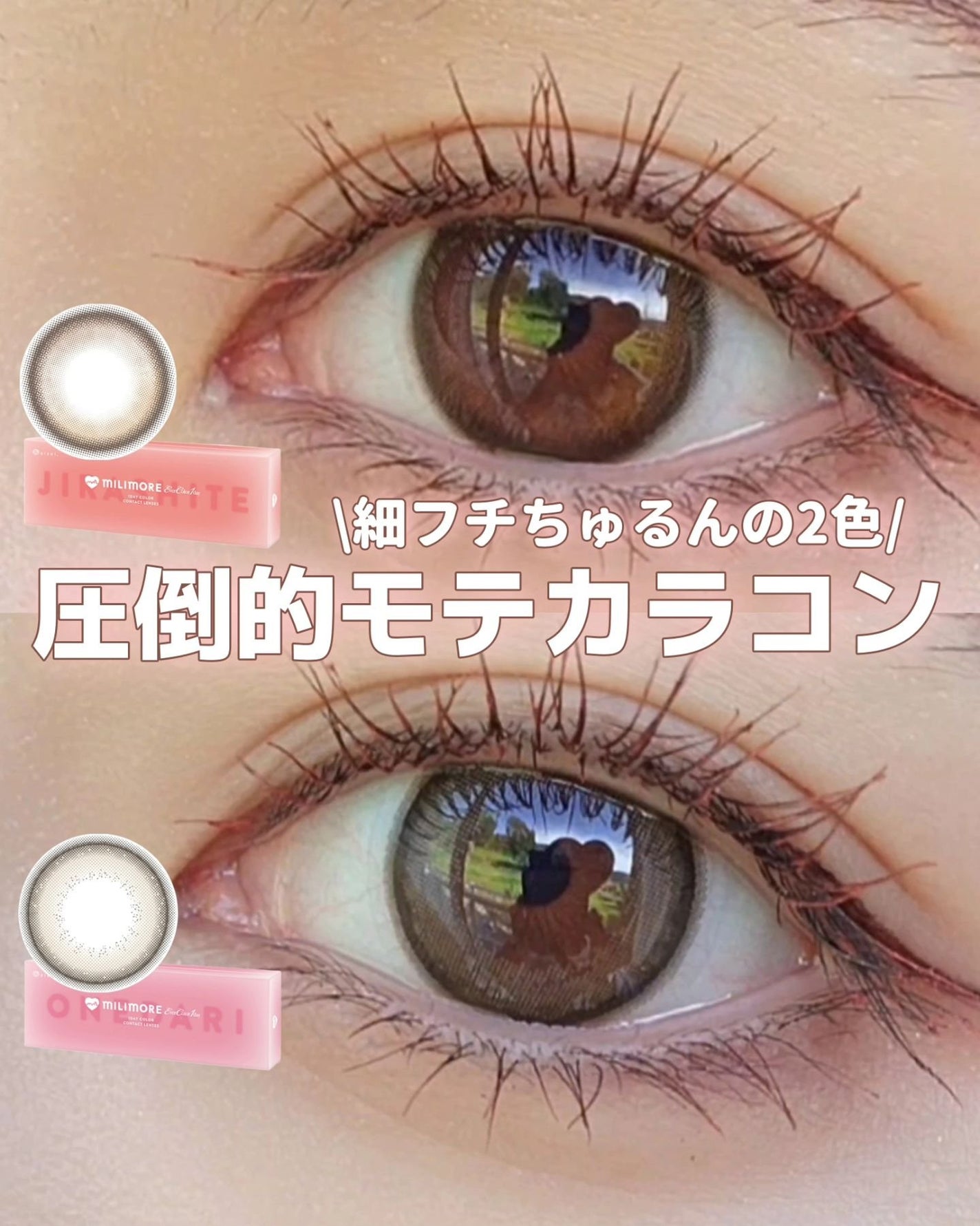 エバーカラーワンデーミリモア/エバーカラー/ワンデー(1DAY)カラコンを使ったクチコミ(1枚目)