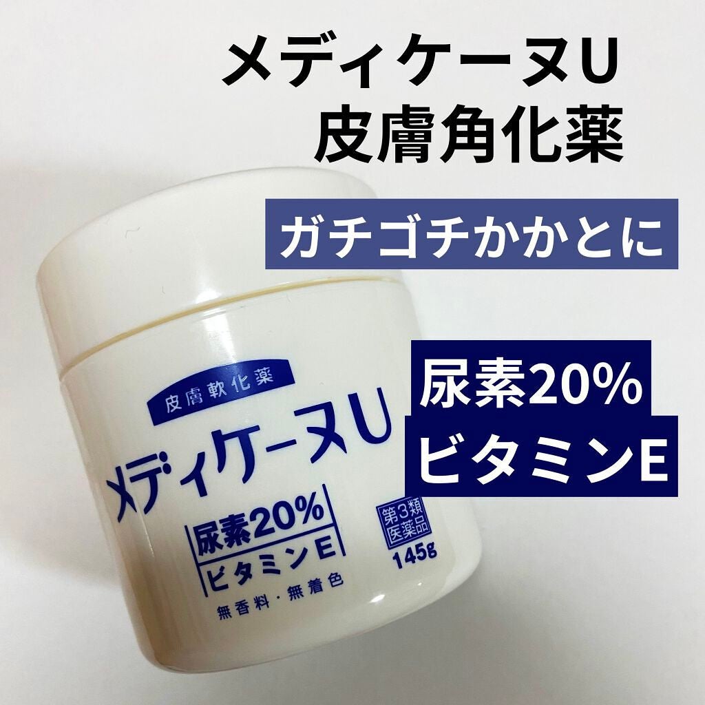 メディケーヌU(医薬品)/ホーユー/その他を使ったクチコミ(1枚目)