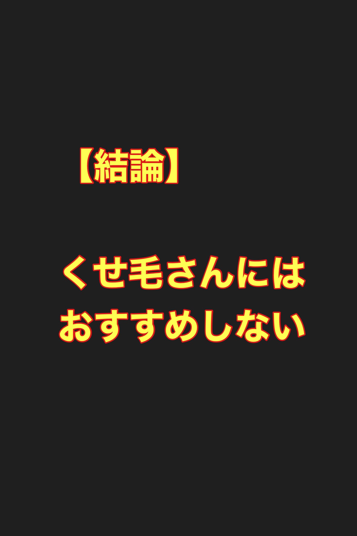 リファ ビューテック ストレートアイロン/ReFa/ストレートアイロンを使ったクチコミ(4枚目)