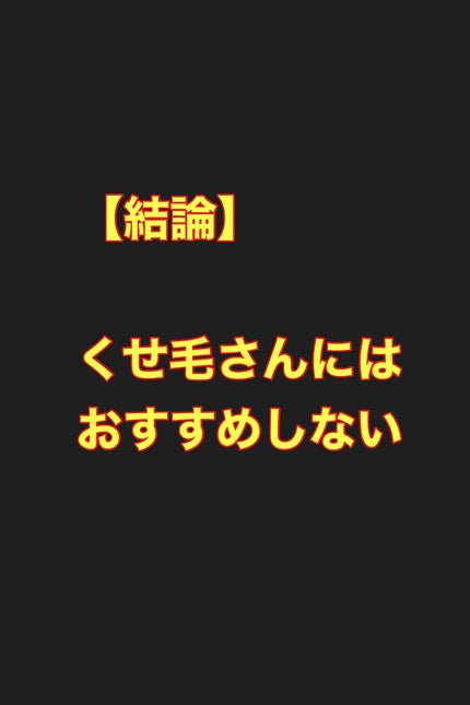 リファ ビューテック ストレートアイロン/ReFa/ストレートアイロンを使ったクチコミ(4枚目)