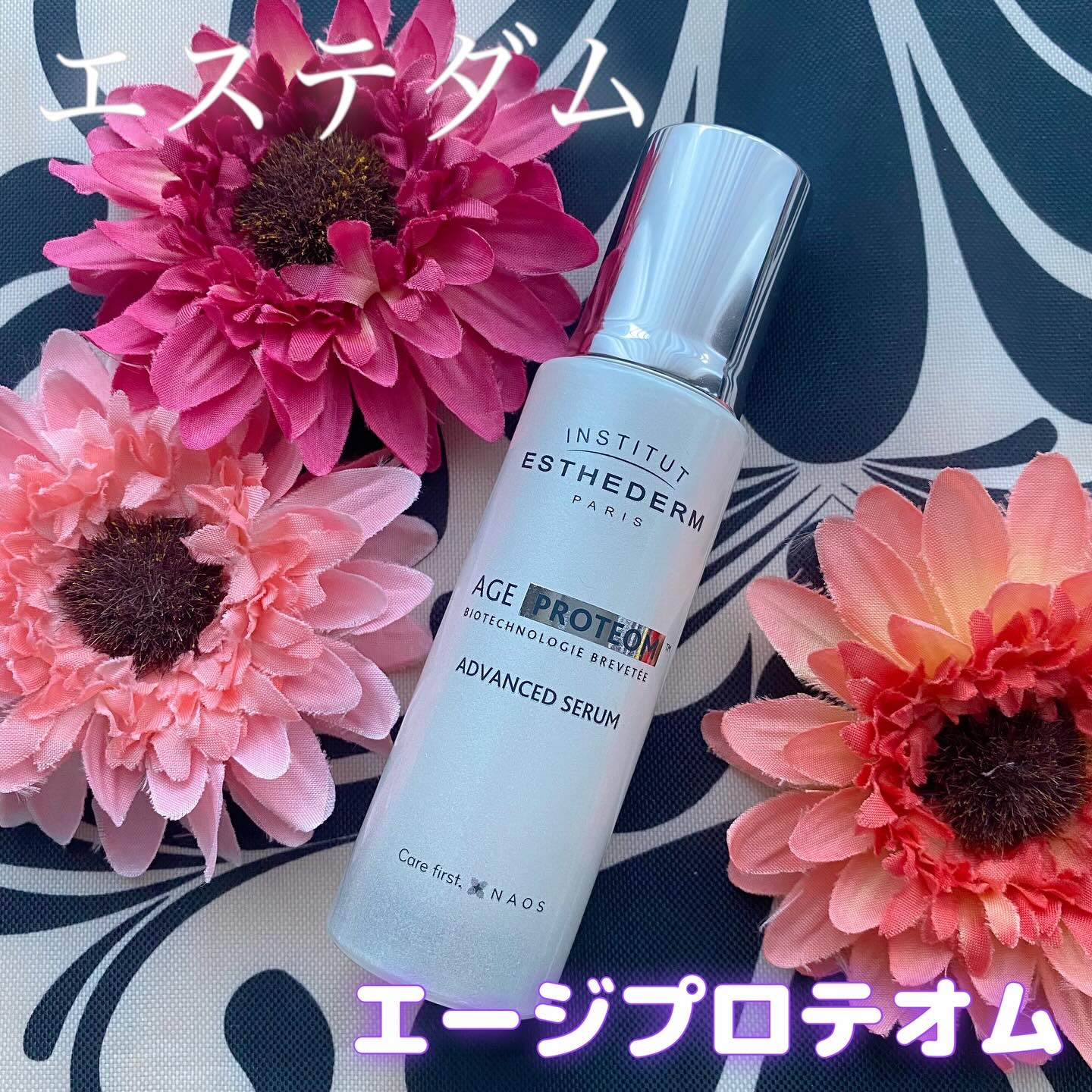 エージプロテオム/エステダム/美容液を使ったクチコミ（1枚目）