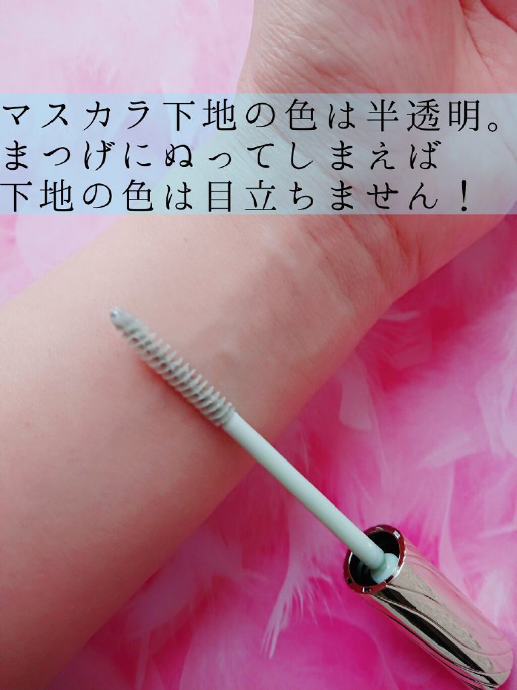 カールラッシュ フィクサー/Elégance/マスカラ下地を使ったクチコミ（2枚目）