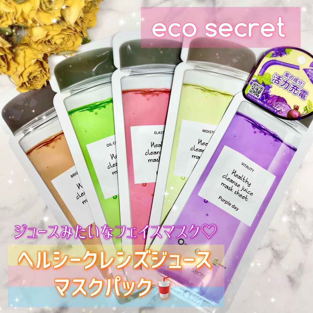 ヘルシークレンズジュースマスクパック 01 RED DAY/eco secret/シートマスク・パックを使ったクチコミ（1枚目）