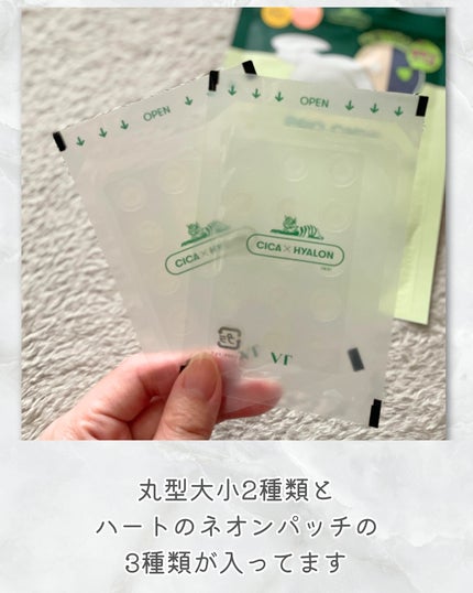 プロCICA クリアスポットパッチ/VT/その他スキンケアを使ったクチコミ(7枚目)