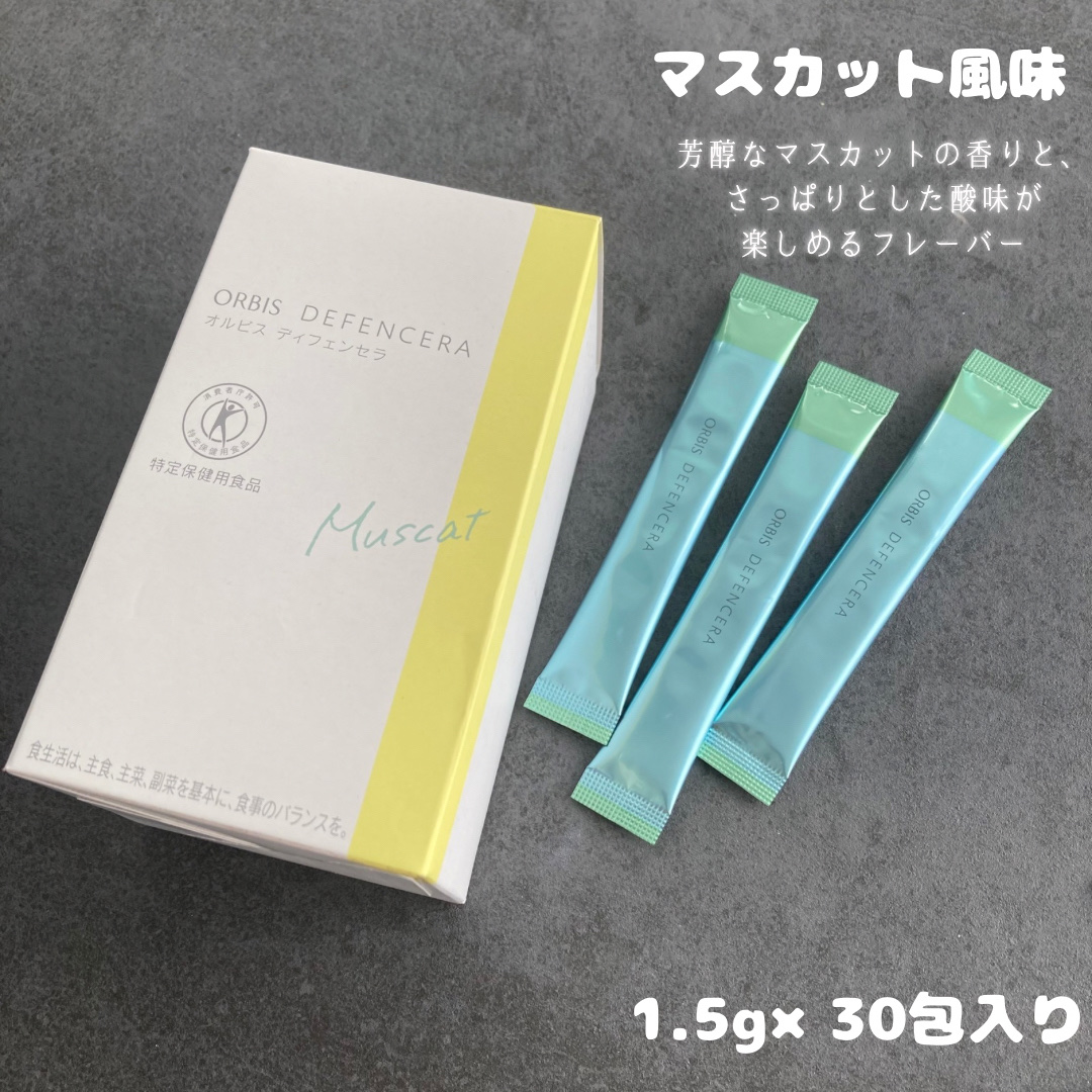 オルビス ディフェンセラ/オルビス/美容サプリメントを使ったクチコミ（3枚目）