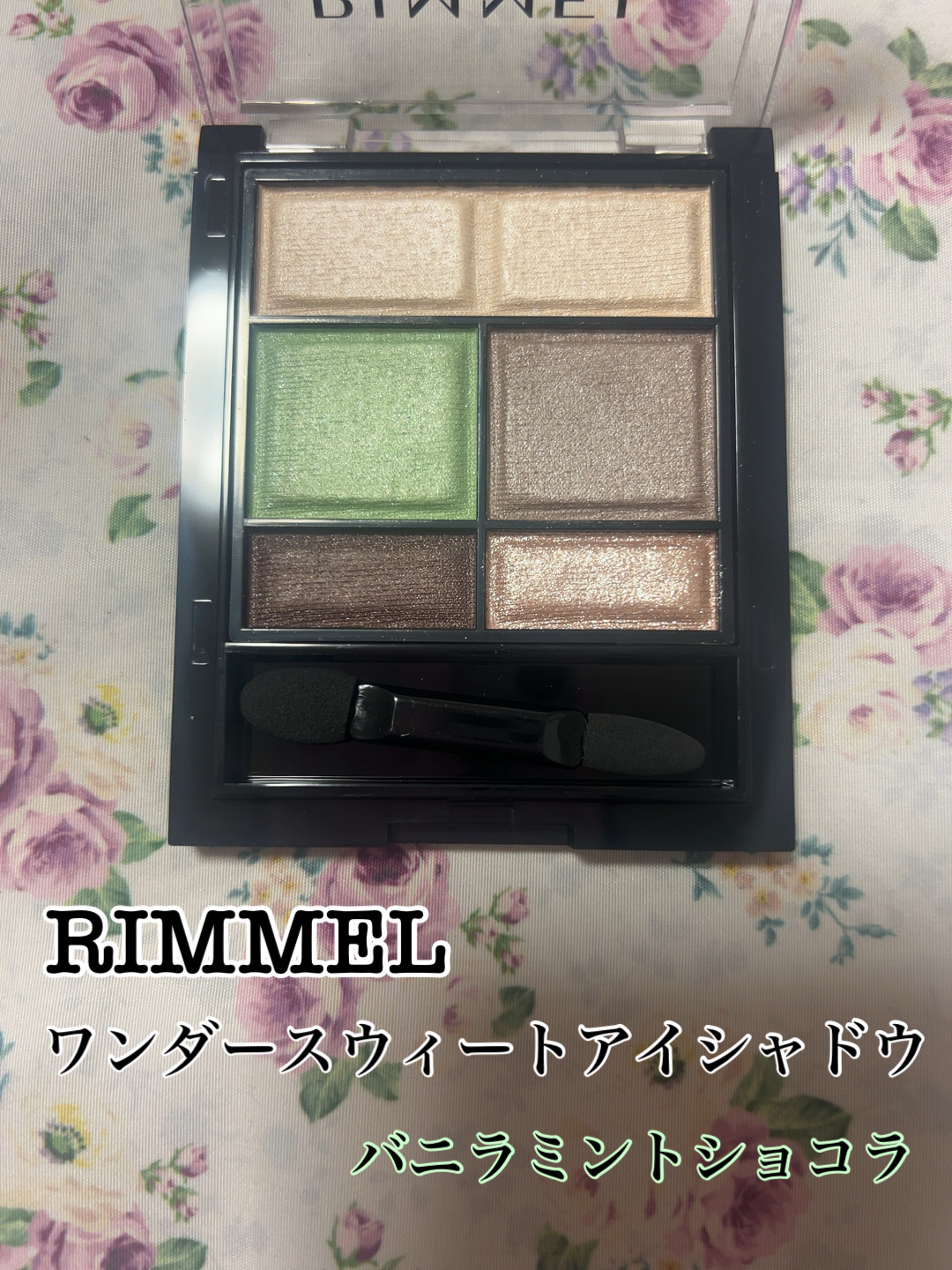 ワンダー スウィート アイシャドウ/リンメル ロンドン/アイシャドウパレットを使ったクチコミ（1枚目）