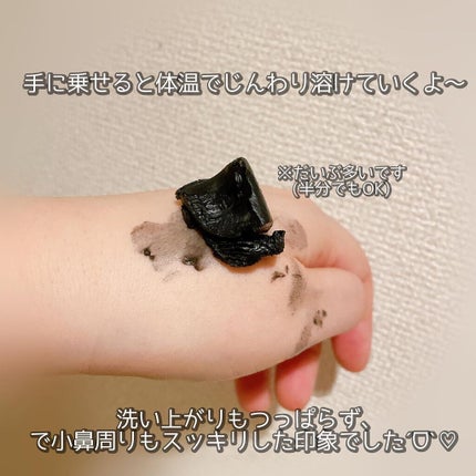 毛穴クレンジングバーム スーパーブラックEX/クオリティファースト/クレンジングバームを使ったクチコミ(3枚目)