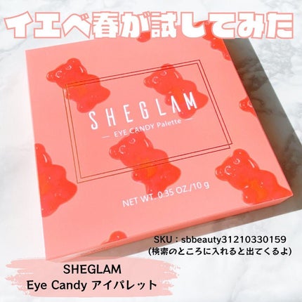 Eye Candy アイパレット/SHEGLAM/アイシャドウパレットを使ったクチコミ(1枚目)