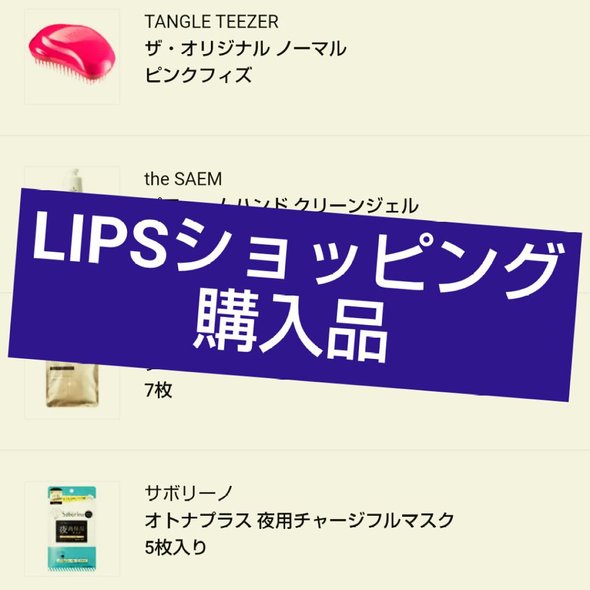 パフュームハンド クリーンジェル Fresh Green Tea/the SAEM/ハンドジェルを使ったクチコミ（1枚目）