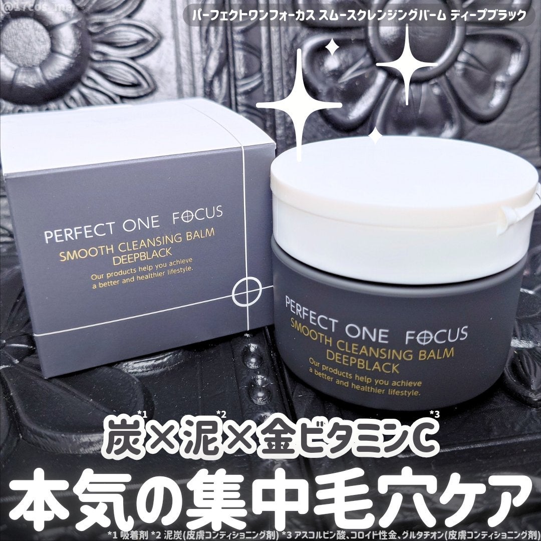 ããŒãã§ã¯ãã¯ã³ãã©ãŒã«ã¹ ã¹ã ãŒã¹ã¯ã¬ã³ãžã³ã°ããŒã ãã£ãŒããã©ãã¯/PERFECT ONE FOCUS/ã¯ã¬ã³ãžã³ã°ããŒã ã䜿ã£ãã¯ãã³ãïŒ1æç®ïŒ